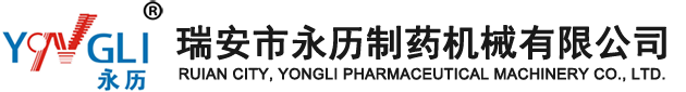 YL-G200 干燥劑投放機(jī)-干燥劑投料機(jī)-瑞安市永歷制藥機(jī)械有限公司-瑞安市永歷制藥機(jī)械有限公司